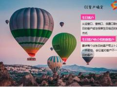 保险公司鲜花庆生早会流程10页.pptx