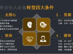 商业计划书职场基础知识话术训练重点群体计划书24页.pptx