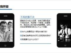 浅谈职场执行力目标计划实施计划提升自我拥有执行力23页.pptx
