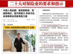 健康产说会操作客户权益升级规则中国人寿康悦版31页.pptx