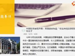 每日新闻资讯22年12月17日早会使用11页.pptx