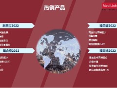 中间带臻合意2022中端医疗保险产品亮点责任直付网络16页.pptx
