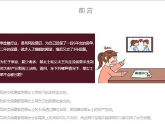 保险新人培训以案讲保险保费性质离婚时保单分割问题及启示18页.pptx