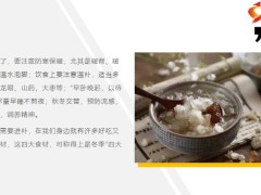 每日健康冬季四大名补好吃又健康23页.pptx