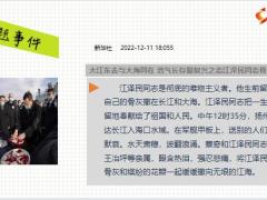 新闻周刊12月12日至12月18日15页.pptx