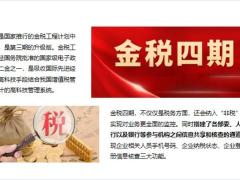 保险新人培训智慧税务时代下的财富管理28页.pptx