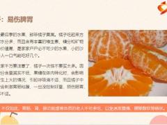 每日健康这些水果偷走免疫损伤脾胃却是很多人心头爱15页.pptx