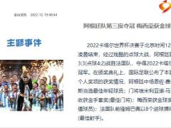 每日新闻资讯22年12月20日早会使用11页.pptx