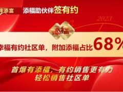2023泰康健康添福保险产品优势特点宣导篇55页.pptx