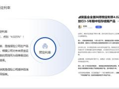增额产品预定利率保额增长率现金价值增长率内部收益率年化收益率20页.pptx