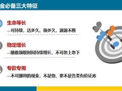 三大养老支柱个人养老金实施办法解决养老的三种方式21页.pptx