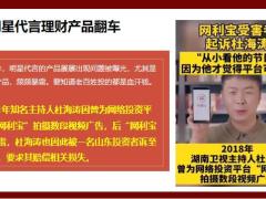 保险理财专题从热点事件谈财富风险25页.pptx