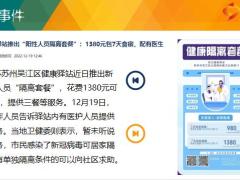 每日新闻资讯22年12月21日早会使用11页.pptx