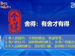解码3.0版酒会运作理念篇会前篇会中篇会后篇55页.pptx