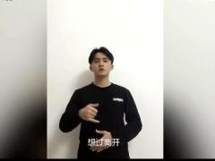 视频晨操好想爱这个世界啊单人手语版.zip