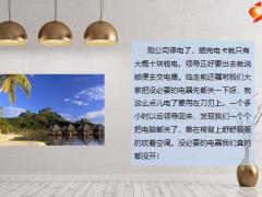 每日快乐早会22年12月22日使用12页.pptx