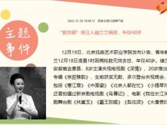 每日新闻资讯22年12月22日早会使用11页.pptx