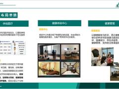 昆仑乐享年年增额护理险后百分之三点五时代的产品形态和王者43页.pptx