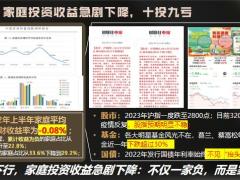 新华鑫荣耀增额终身寿家庭财富变化产品模型34页.pptx