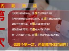 2022年终启动会荣誉专业组织收入开门红总结计划太平人寿版70页.pptx