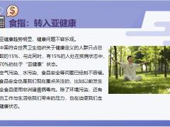 保险营销话术两个版本解读五指图疏导保险观念19页.pptx