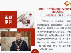 每日新闻资讯22年12月23日早会使用11页.pptx