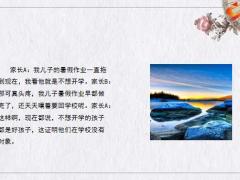 每日快乐早会22年12月23日使用12页.pptx