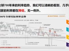 理财产说会主讲大额存款国债利率理财产品复利优势新华鑫荣耀版77页.pptx