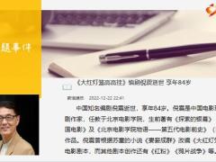 每日新闻资讯22年12月24日早会使用11页.pptx