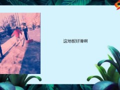 每日快乐早会22年12月26日使用12页.pptx