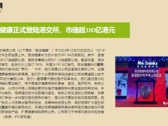 保险周刊12月19日至12月25日17页.pptx