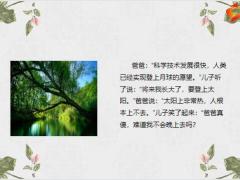 每日快乐早会22年12月27日使用12页.pptx