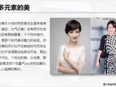女性专场活动时尚穿搭发型修容淡妆浅识含备注16页.pptx