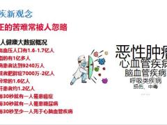 财信人寿惠民保21终身重大疾病保险重疾新观念产品概述计划案例17页.pptx