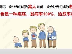财信财富传家宝增额终身寿险产品宣传片案例演示35页.pptx