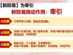 泰康新防易产品解析宣导及理赔具体操作47页.pptx