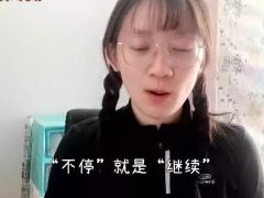 视频晨操星辰大海手语教程版.zip