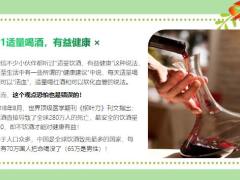 每日健康六个坑人的健康建议误导了很多人11页.pptx
