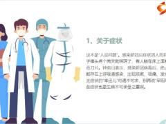 第一波阳性患者已转阴他们说这九件事很重要13页.pptx