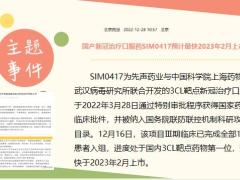 每日新闻资讯22年12月29日早会使用11页.pptx