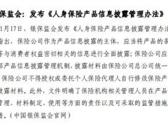 1114至1120保险业周刊9页.pdf