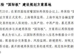 1121至1127保险业周刊10页.pdf