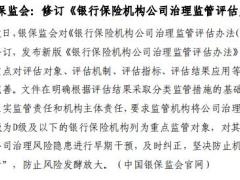 1128至1204保险业周刊9页.pdf