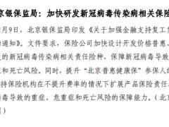 1205至1211保险业周刊10页.pdf