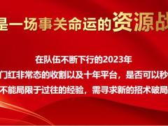 国寿鑫享未来A账户产品案例开门红秒杀三步曲94页.pptx