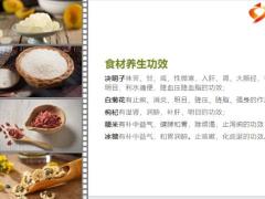 每日健康手机电脑用不停眼睛伤不起枸菊决明子粥护眼明目抗疲劳5页.pptx