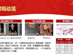 新华人寿鑫荣耀终身寿险机遇产品销售训练课件51页.pptx