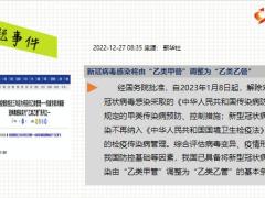 新闻周刊12月26日至1月1日15页.pptx