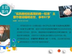 每日新闻早会资讯2023年1月4日早会使用11页.pptx