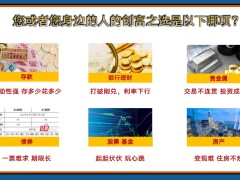 太平洋长相伴盛世版保险产品优势案例25页.pptx
